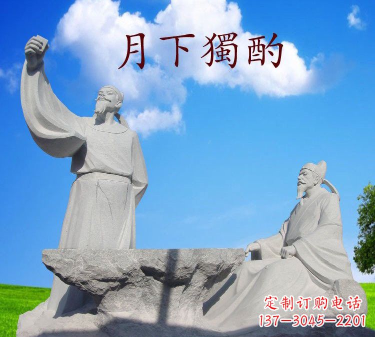 南通石雕校园古代名人李白