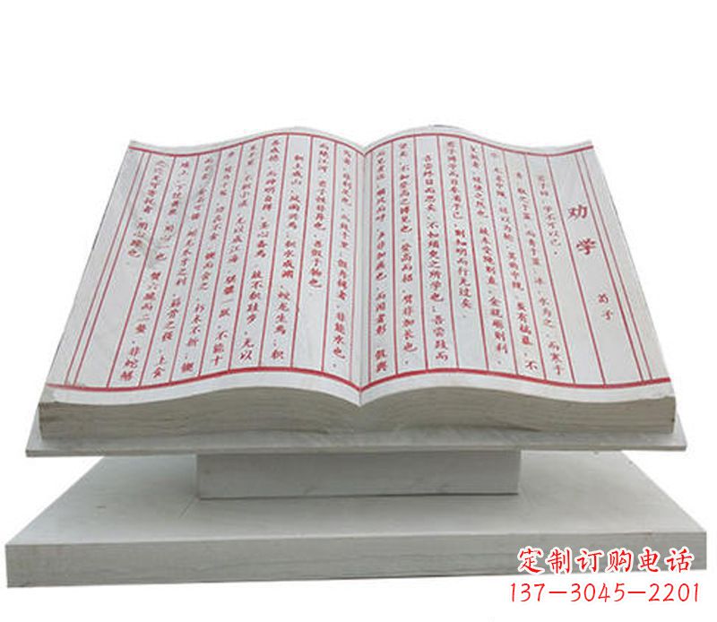 南通石雕学校励志语书籍雕塑