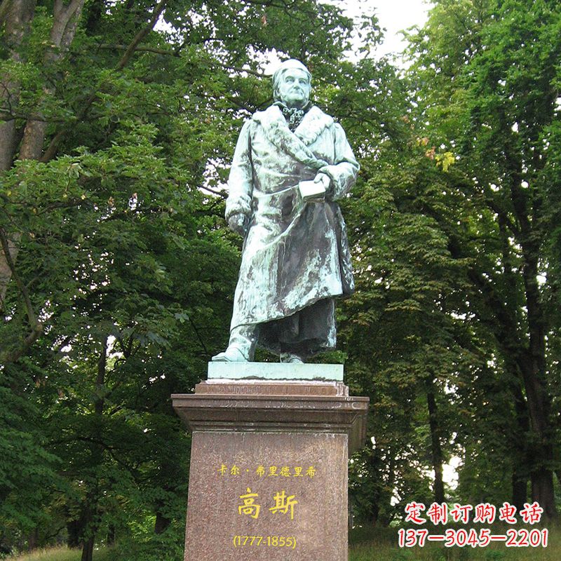 南通世界名人德国著名物理学家高斯景观雕塑