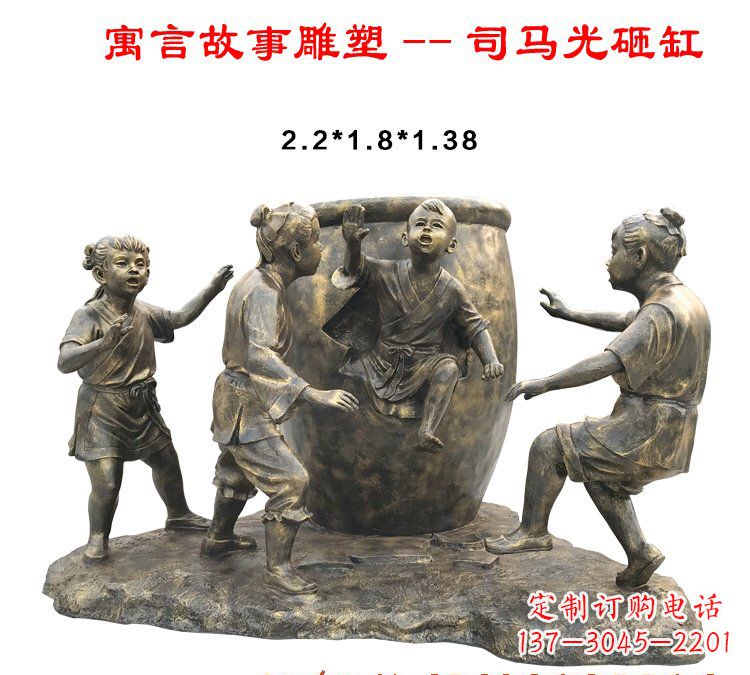南通司马光砸缸铜雕222