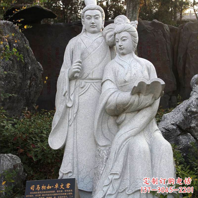 南通司马相如与卓文君汉白玉石雕塑-公园园林历史典故人物雕像