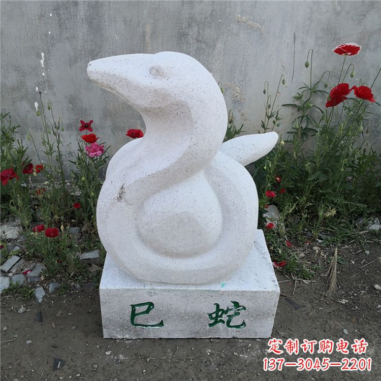 南通巳蛇-汉白玉12生肖动物雕塑摆件