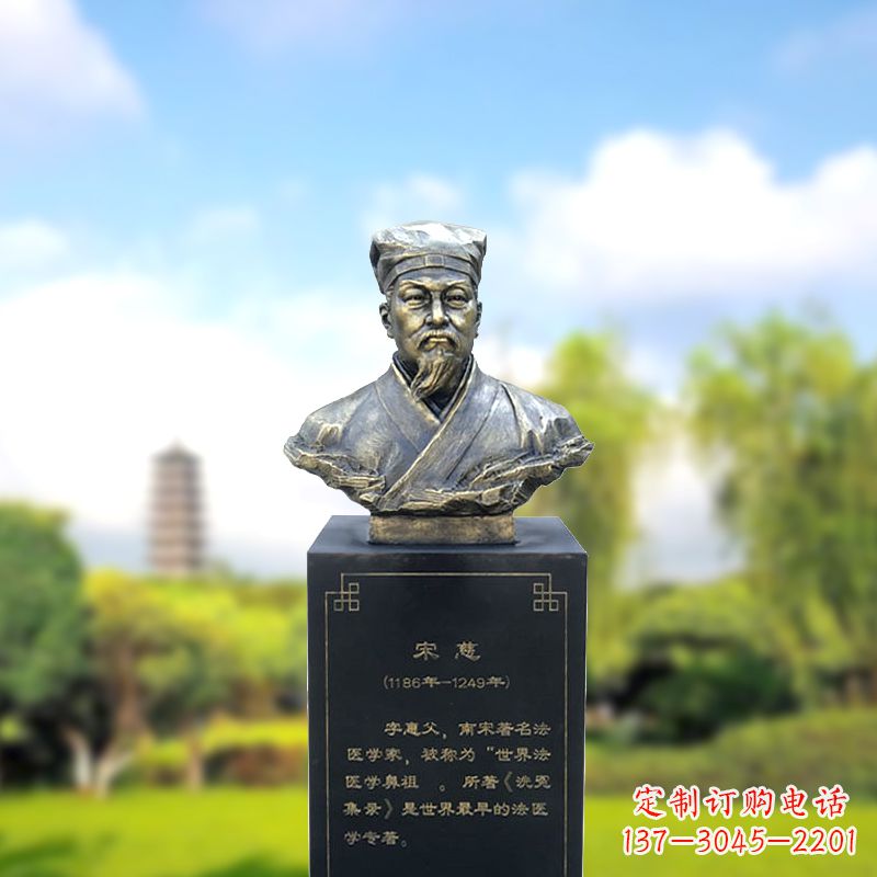 南通宋慈玻璃钢仿铜头像雕塑-医院医学院著名人物半身像