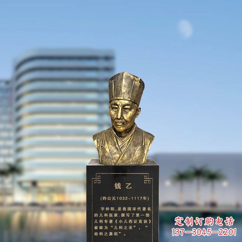 南通宋代著名的儿科医家钱乙仿铜头像雕塑