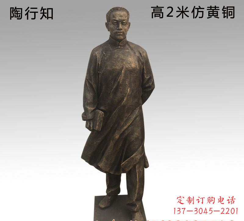 南通陶行知人物铜雕