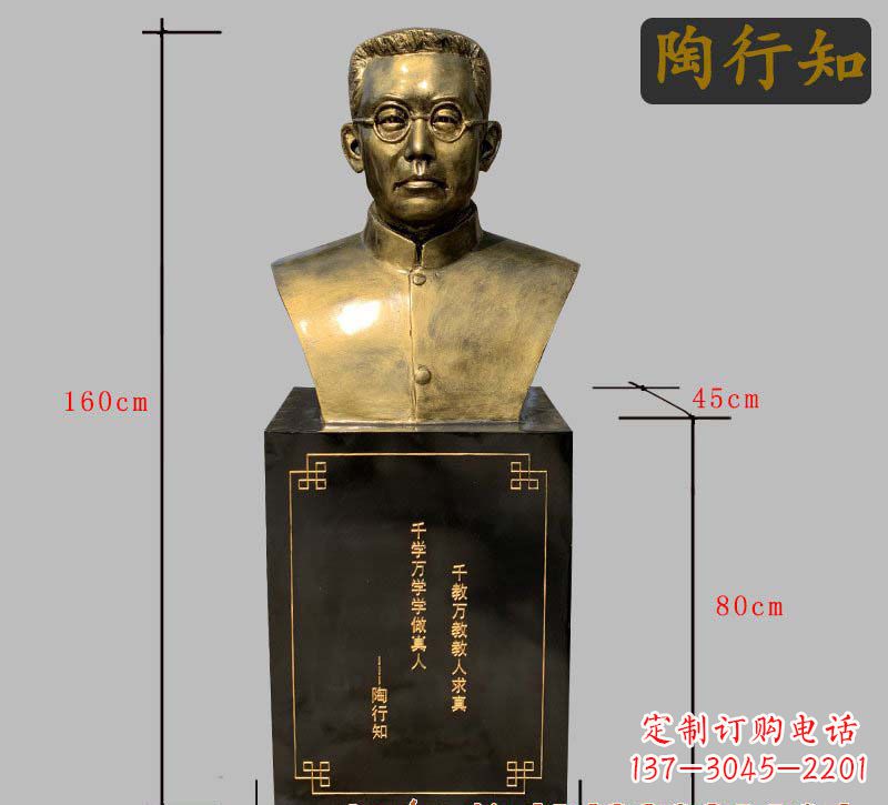 南通陶行知铜雕