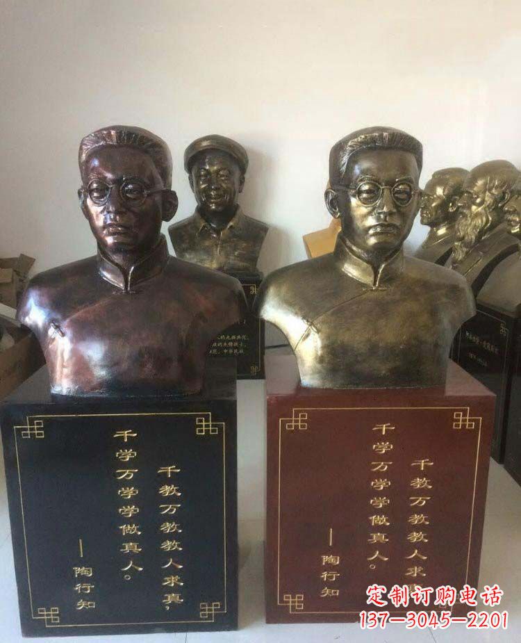 南通陶行知头像名人铜雕