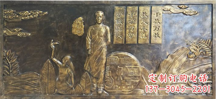 南通陶行知校园浮雕画
