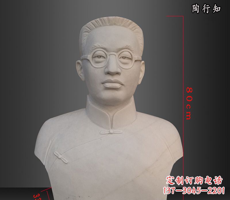 南通陶行知胸像玻璃钢仿石雕塑
