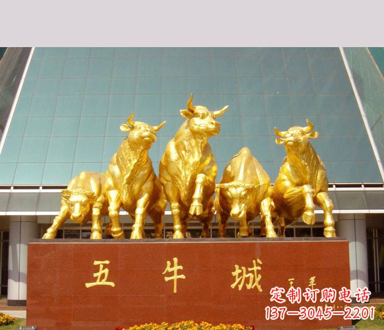 南通铜雕城市五牛动物雕塑
