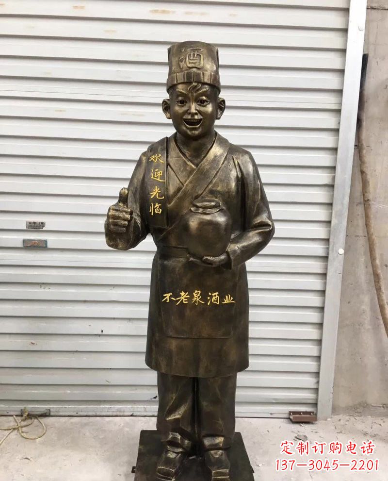南通铜雕端酒的店小二