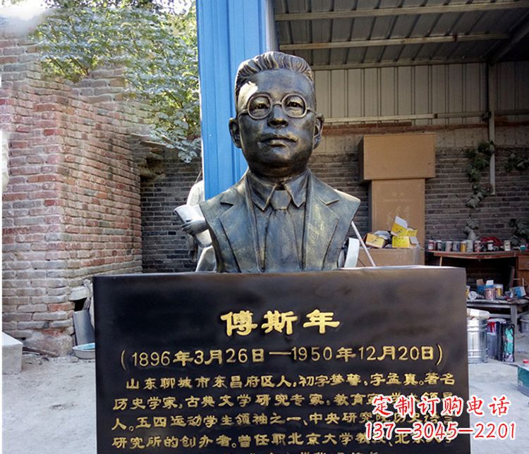南通铜雕傅斯年头像雕塑