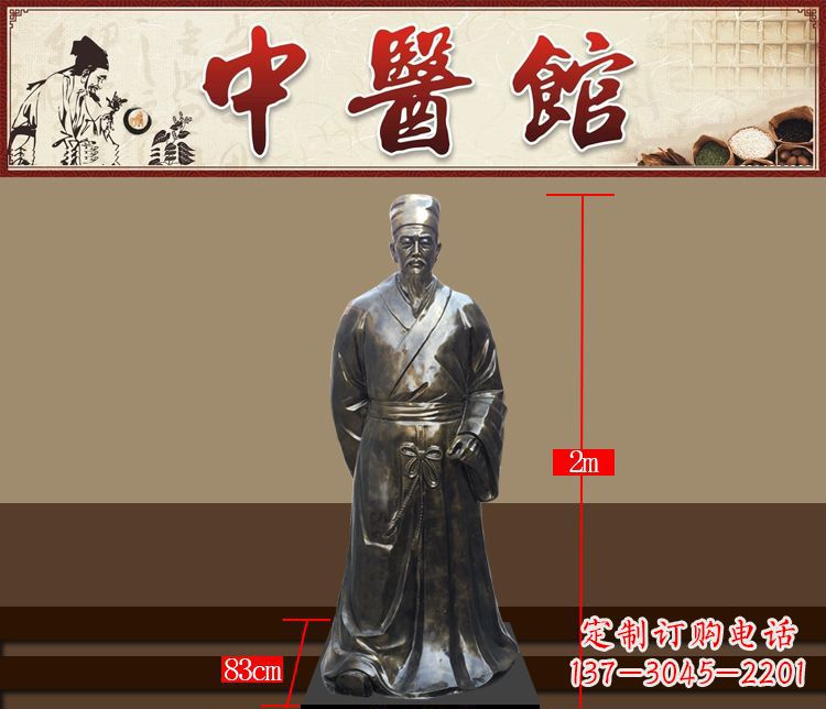 南通铜雕古代名人李时珍