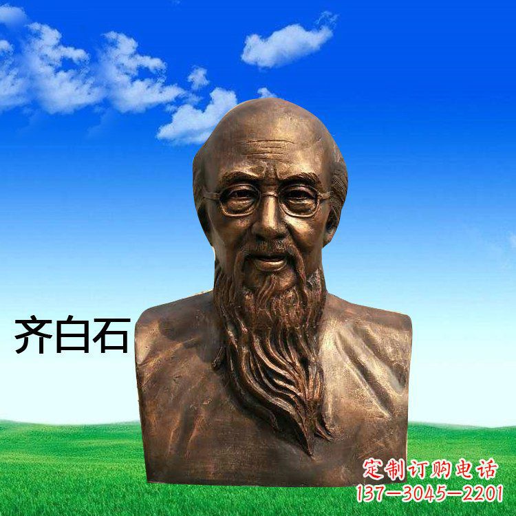 南通铜雕齐白石头像