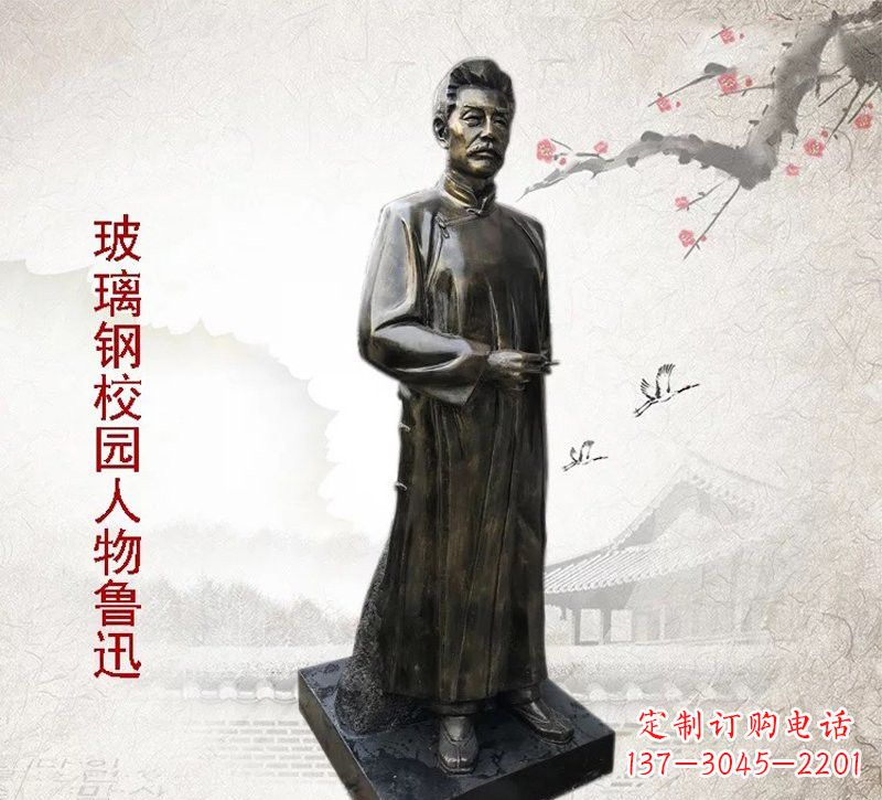 南通铜雕人物 鲁迅