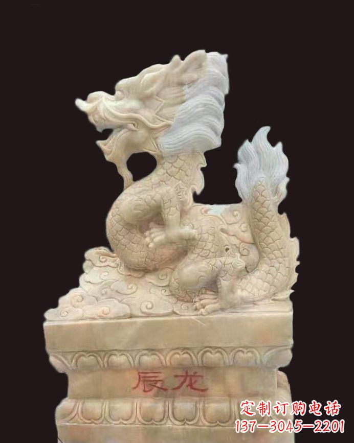 南通晚霞红辰龙石雕