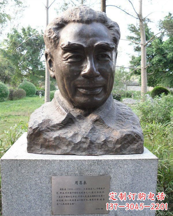 南通伟人周恩来头像铜雕