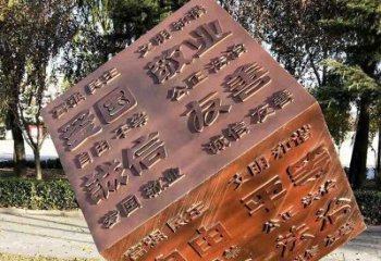南通价值观铜浮雕正方体雕塑：体现社会主义核心价值观