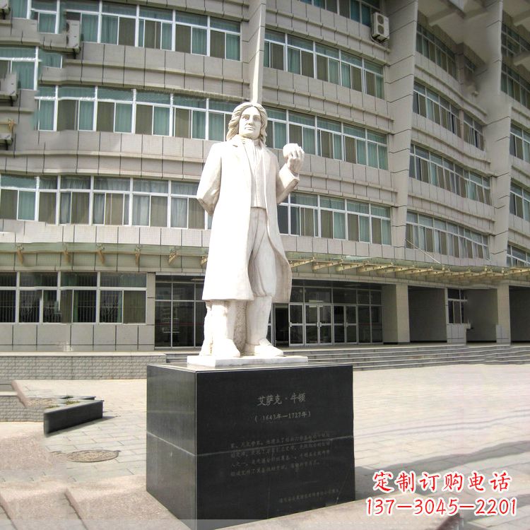 南通物理学家牛顿汉白玉校园广场石雕名人像
