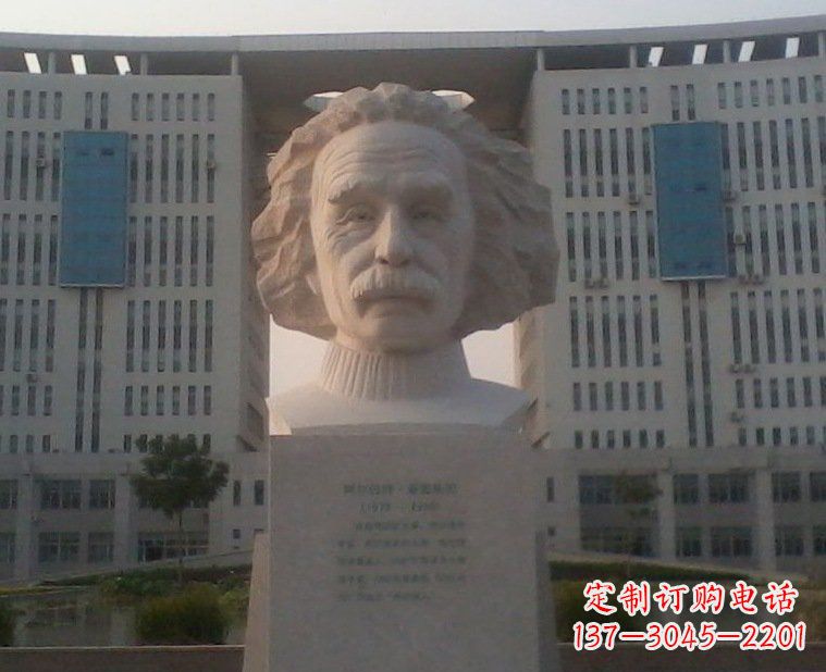 南通西方名人爱因斯坦头像石雕