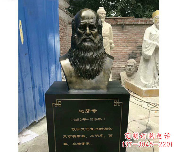 南通西方名人达芬奇胸像铜雕