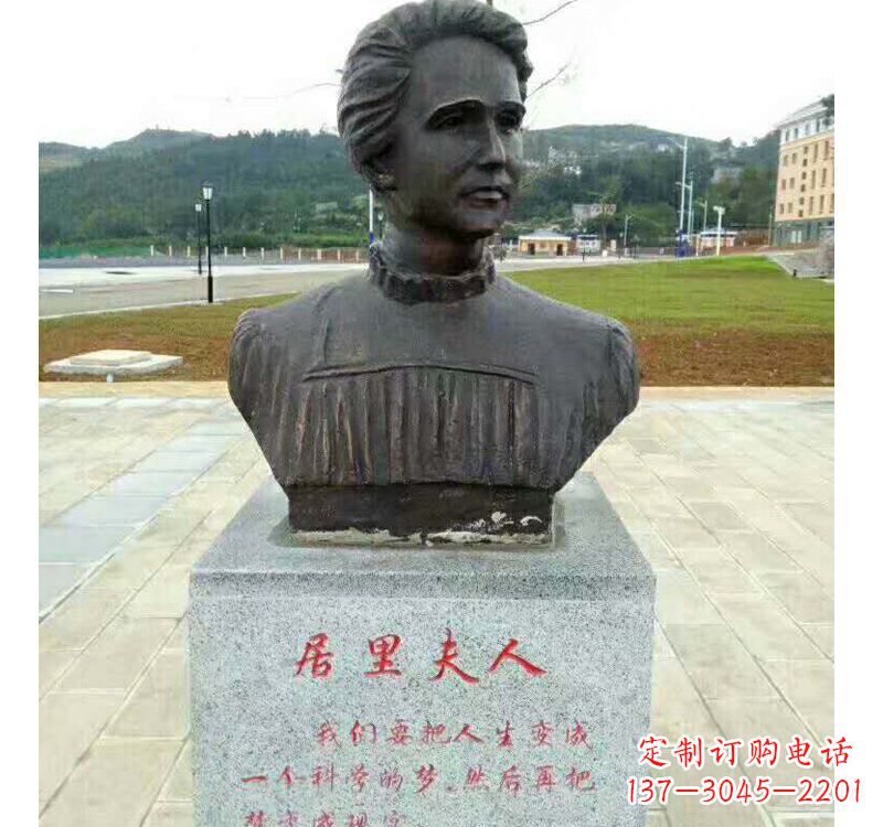 南通西方名人居里夫人铜雕