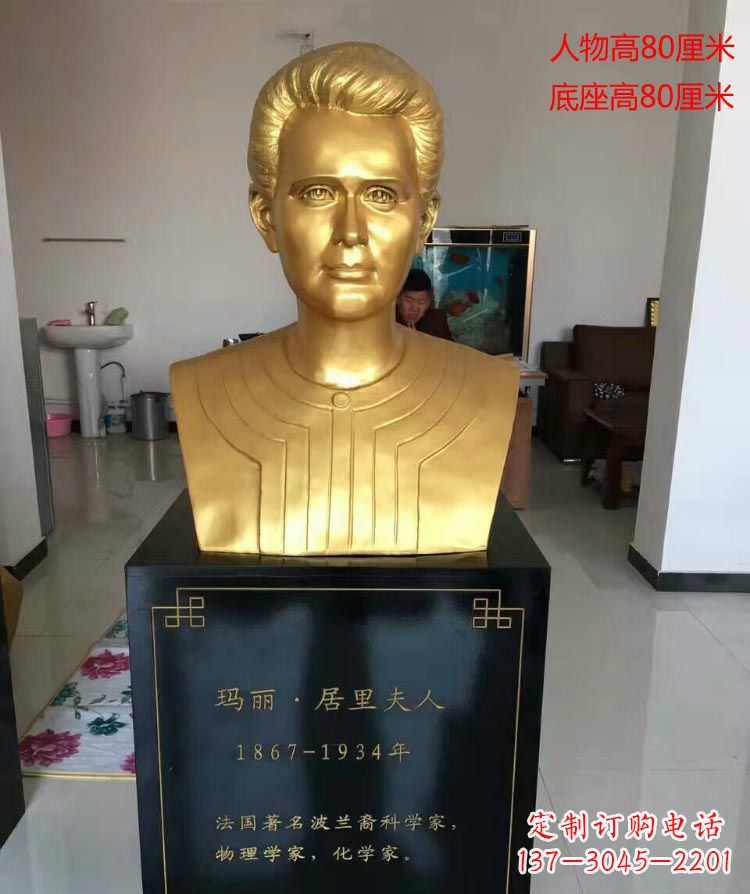 南通西方名人居里夫人胸像铜雕