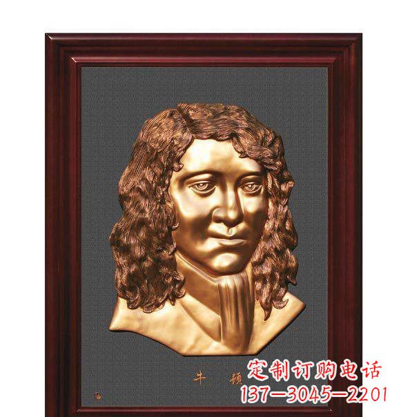 南通西方名人牛顿铜浮雕