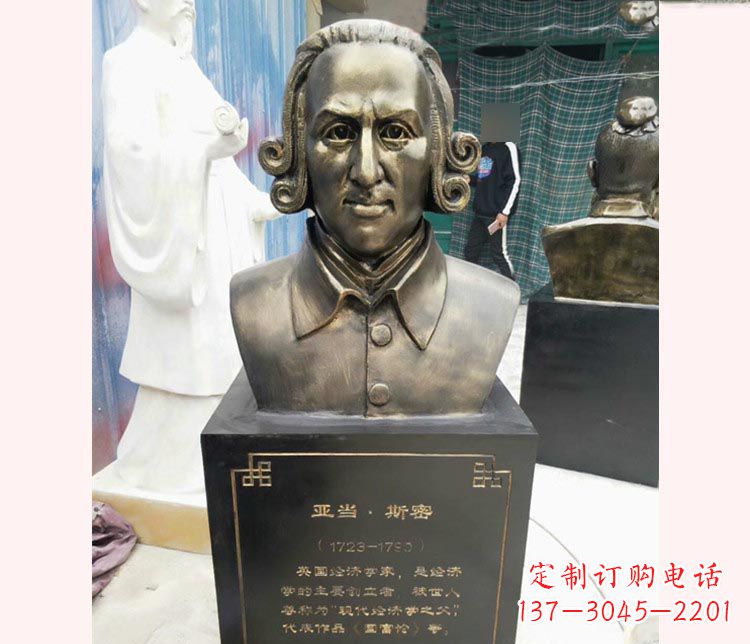 南通西方名人亚当斯密胸像铜雕