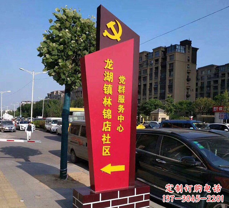 南通乡镇不锈钢社区标牌雕塑
