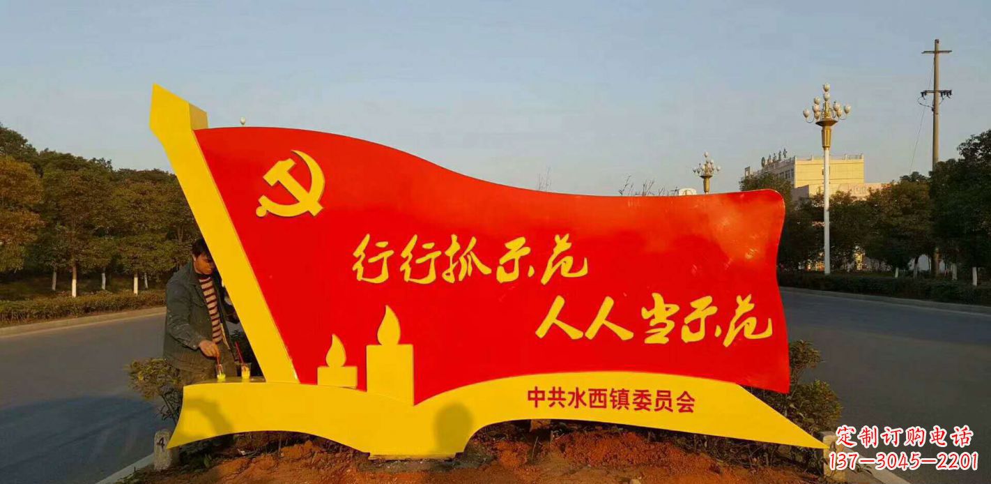 南通乡镇入口党建不锈钢党旗雕塑