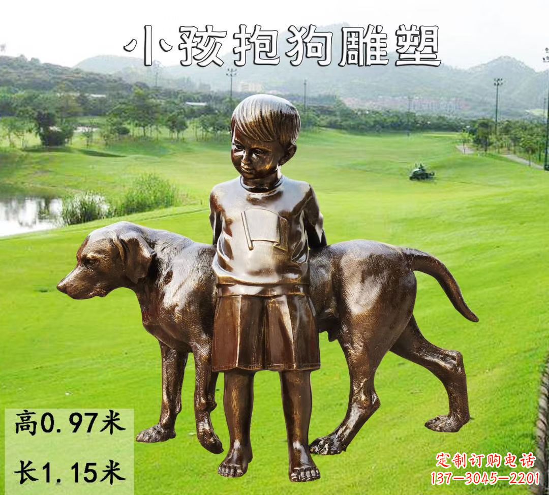 南通小孩抱狗雕塑