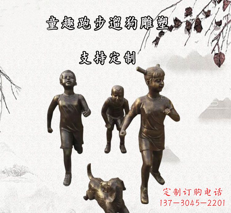 南通小孩跑步遛狗铜雕塑
