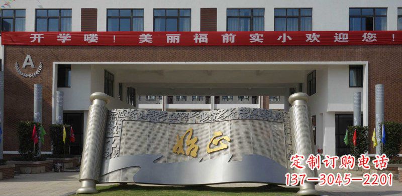南通校园不锈钢书卷雕塑