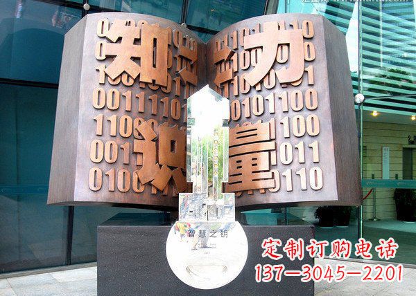 南通校园抽象书籍铜雕222