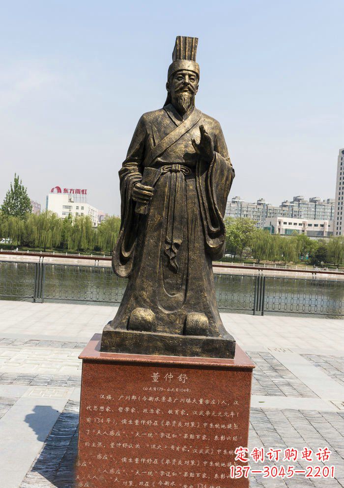 南通校园董仲舒铜雕