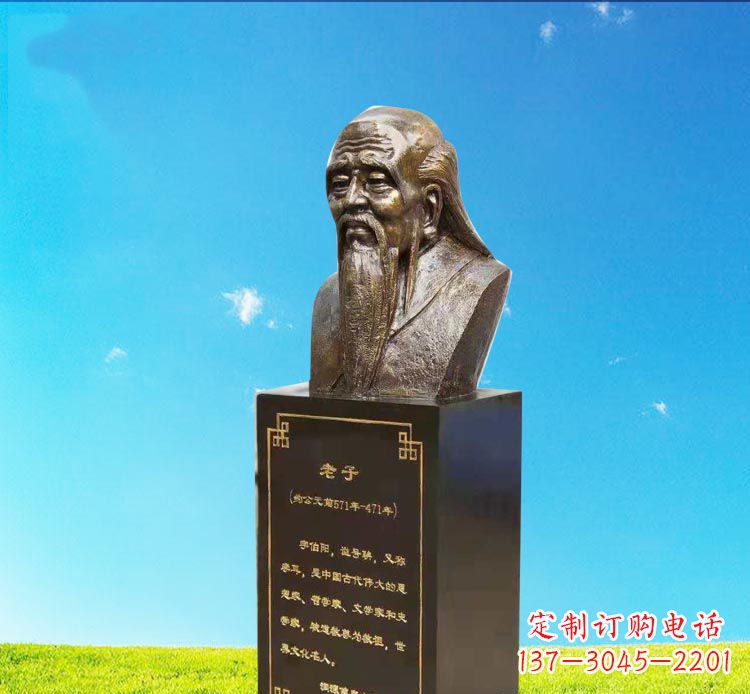 南通校园古代名人老子胸像铜雕