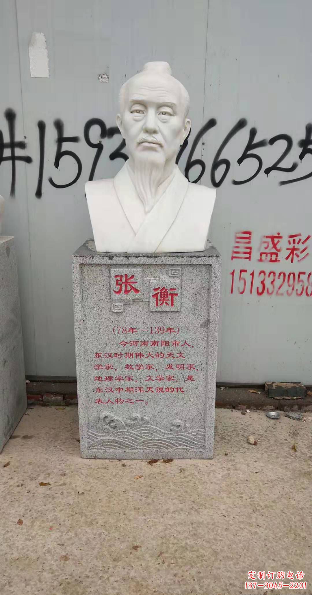 南通校园古代名人张衡石雕