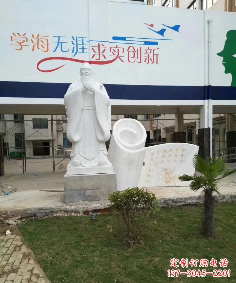 南通校园孔子石雕