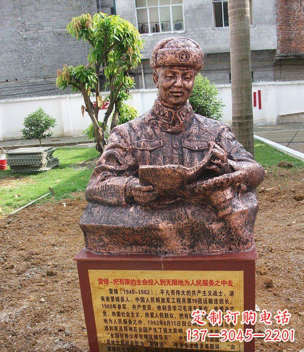 南通校园雷锋名人铜雕