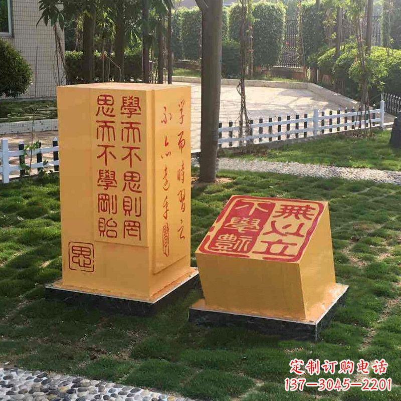南通校园励志名句石雕印章景观雕塑