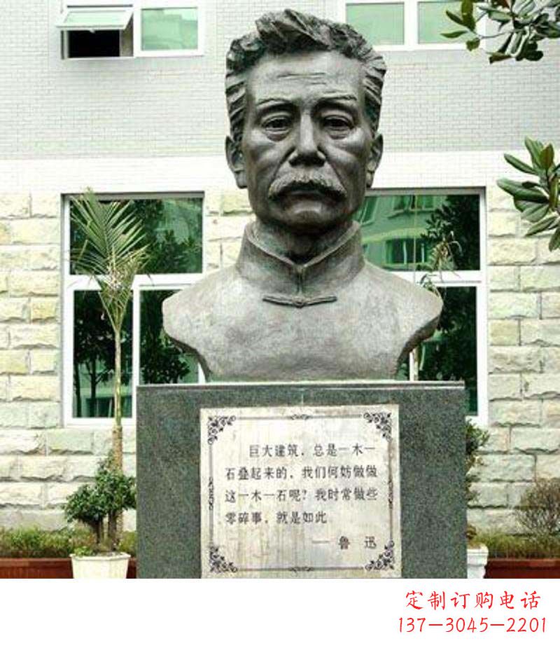 南通校园鲁迅铜雕