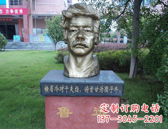 南通校园鲁迅头像铜雕