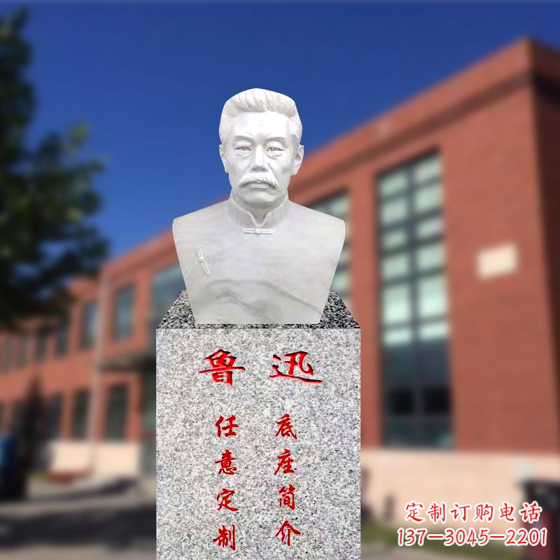 南通校园名人半身像鲁迅先生雕像