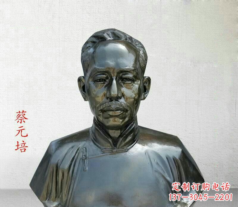 南通校园名人蔡元培胸像铜雕