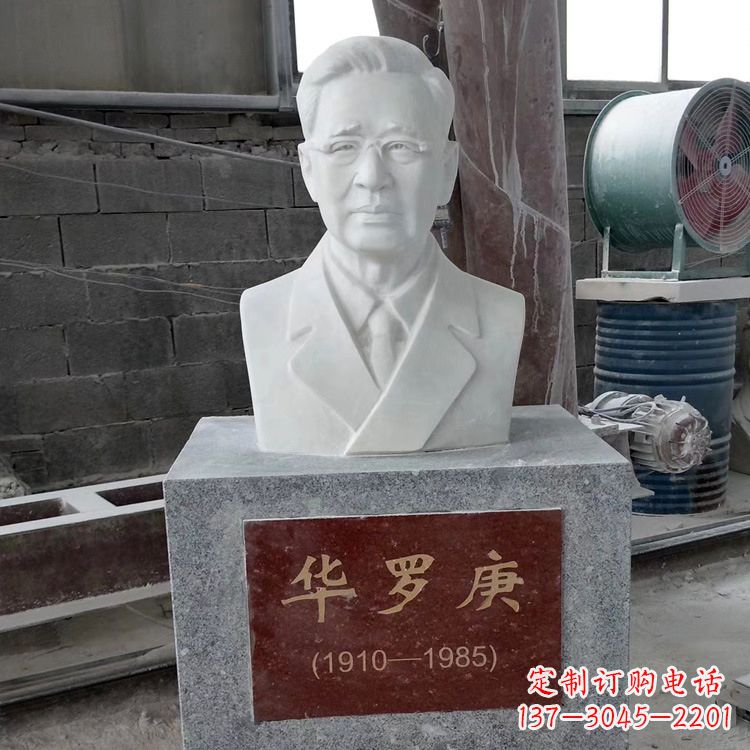 南通校园名人雕像之汉白玉华罗庚头像雕塑