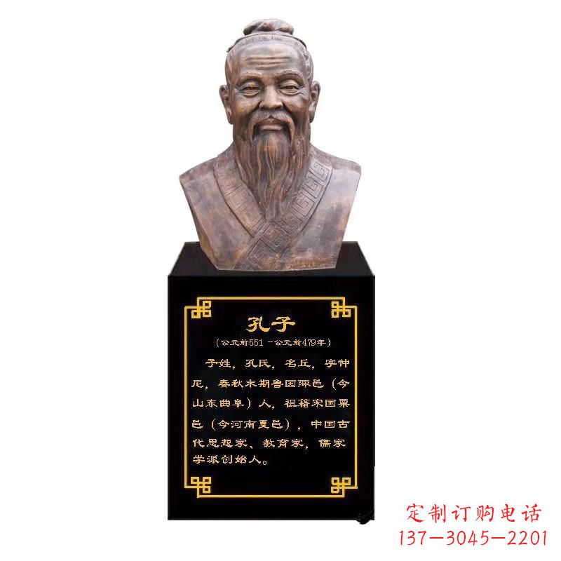南通校园名人孔子胸像