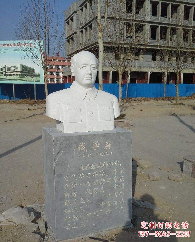 南通校园名人李四光头像雕塑