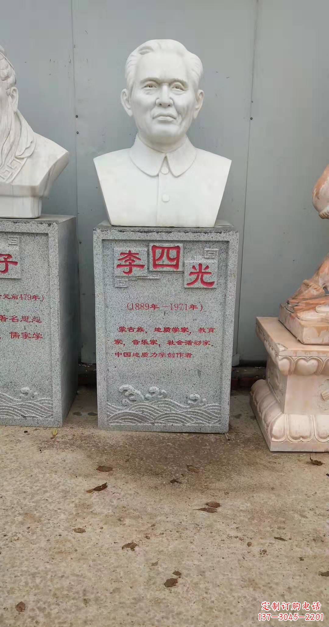 南通校园名人李四光头像石雕