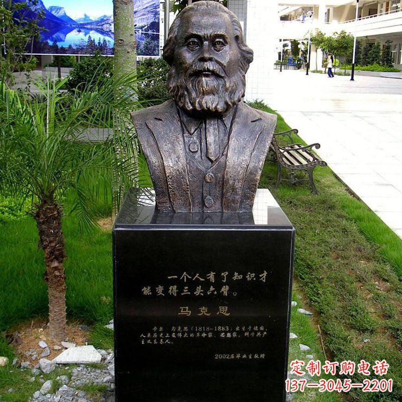 南通校园名人马克思头像雕塑